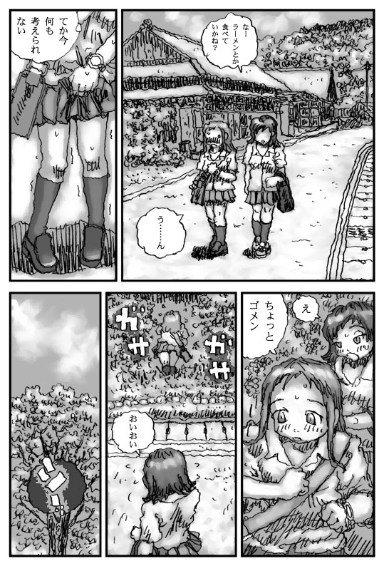 Kuchinawa Hime page 2 full