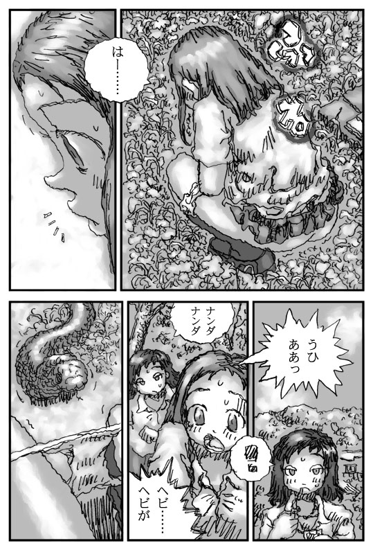 Kuchinawa Hime page 3 full