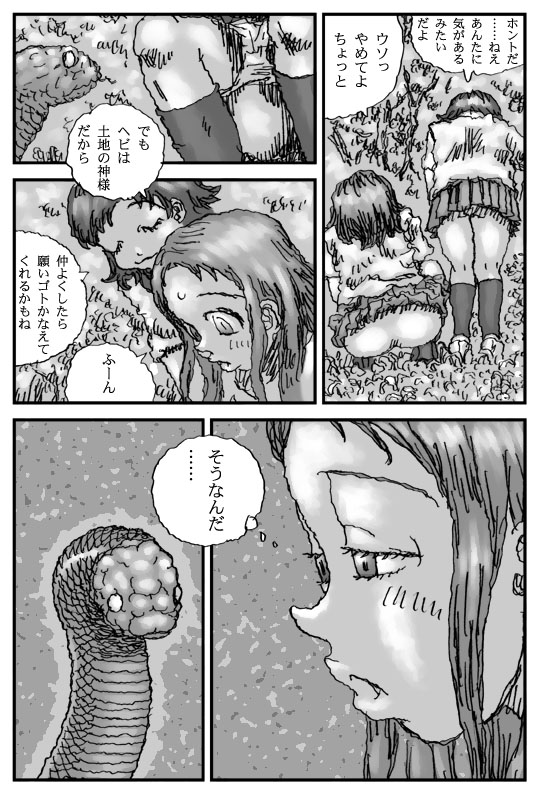 Kuchinawa Hime page 4 full