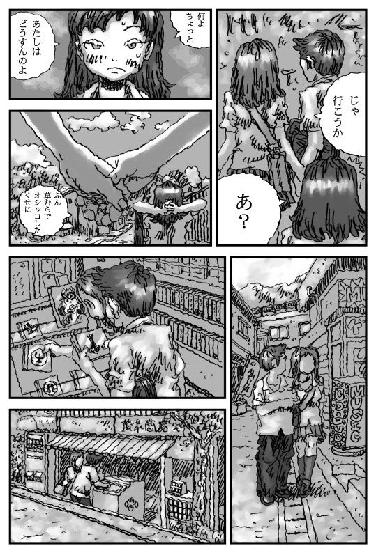 Kuchinawa Hime page 7 full