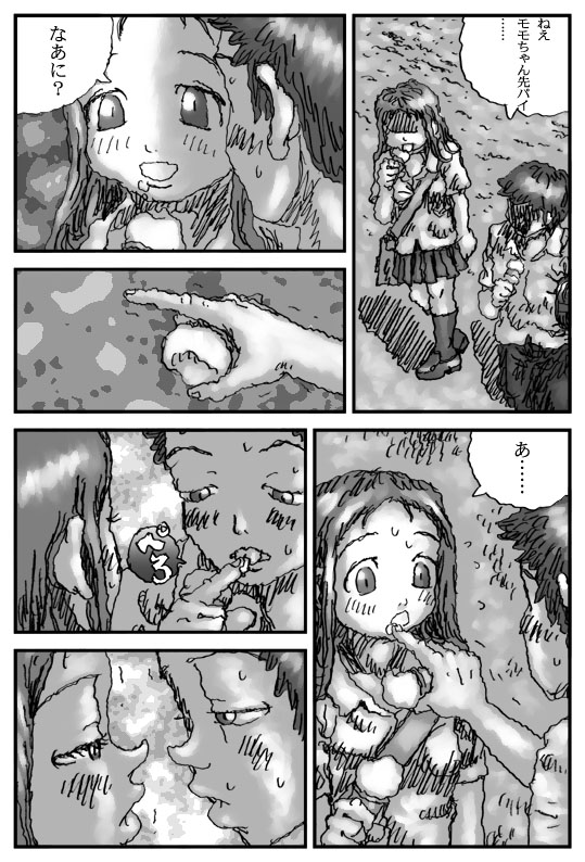 Kuchinawa Hime page 8 full