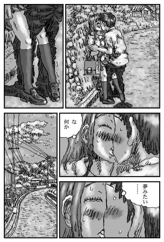 Kuchinawa Hime page 9 full