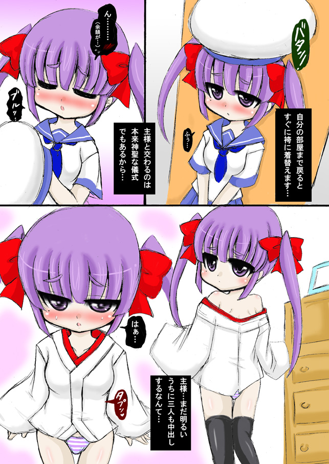 Sousaku Loli Miko Manga page 8 full