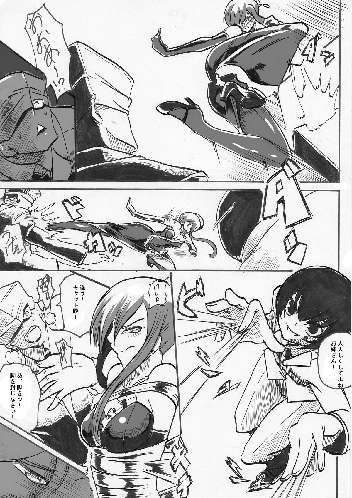 "Taima Douteishi Hisui" Magouheidan Hen Dai Yon wa page 4 full