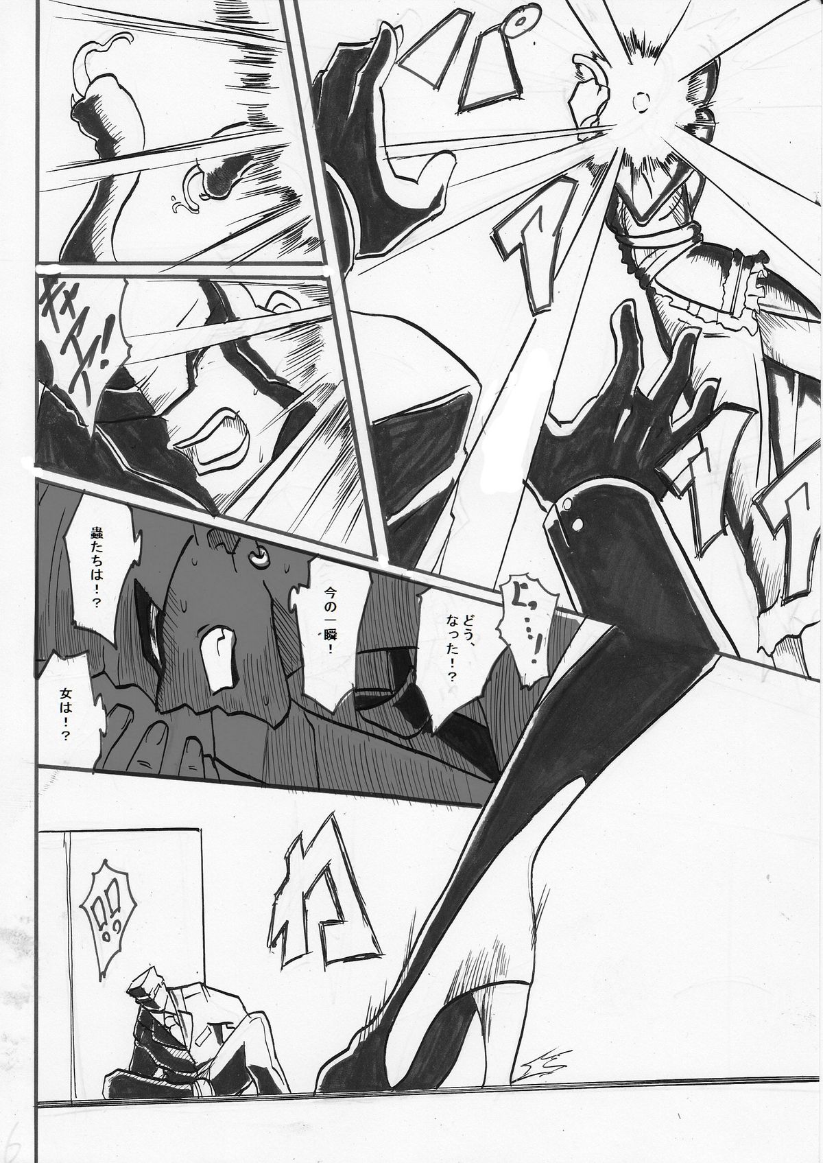 "Taima Douteishi Hisui" Magouheidan Hen Dai Yon wa page 7 full