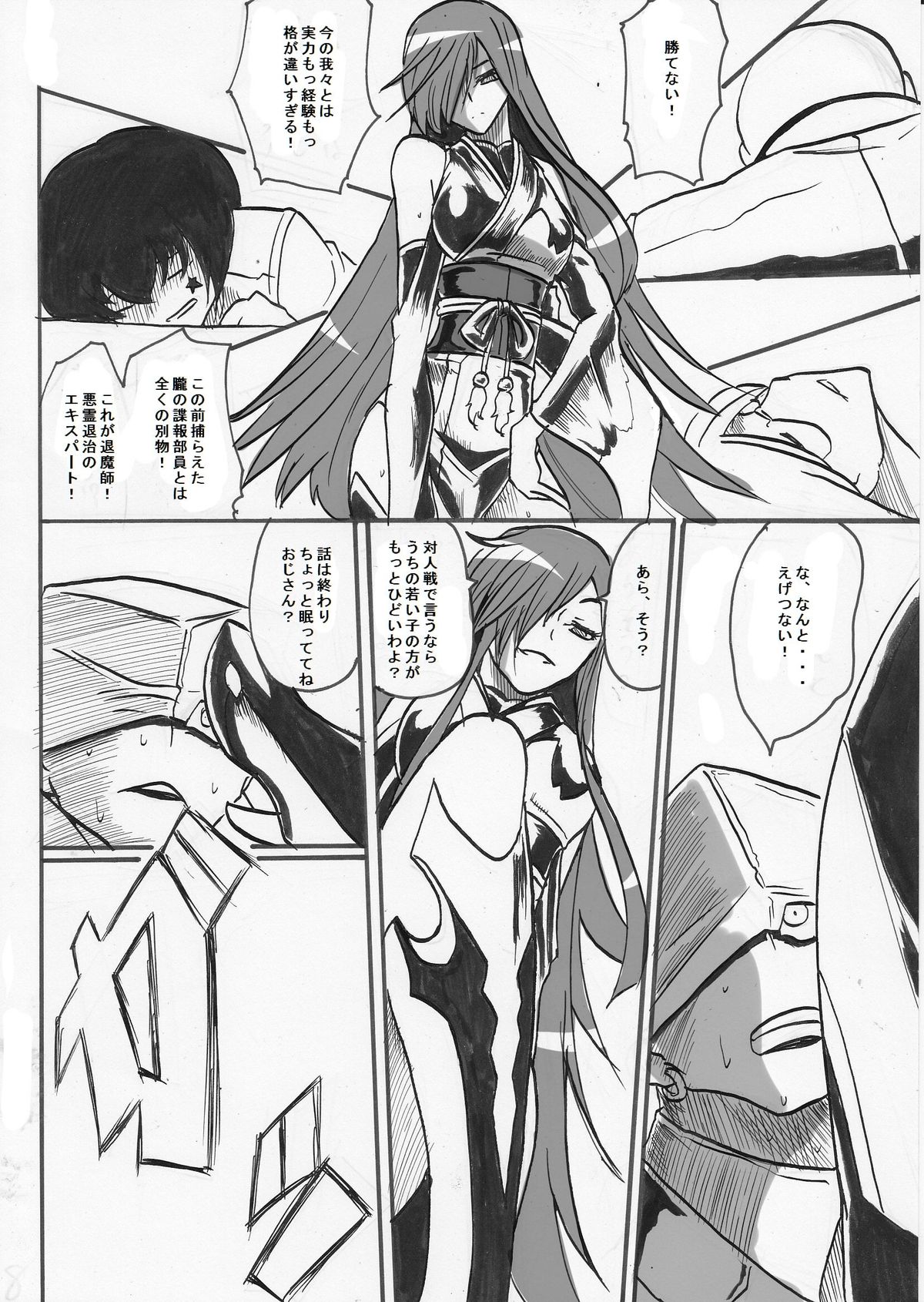 "Taima Douteishi Hisui" Magouheidan Hen Dai Yon wa page 9 full