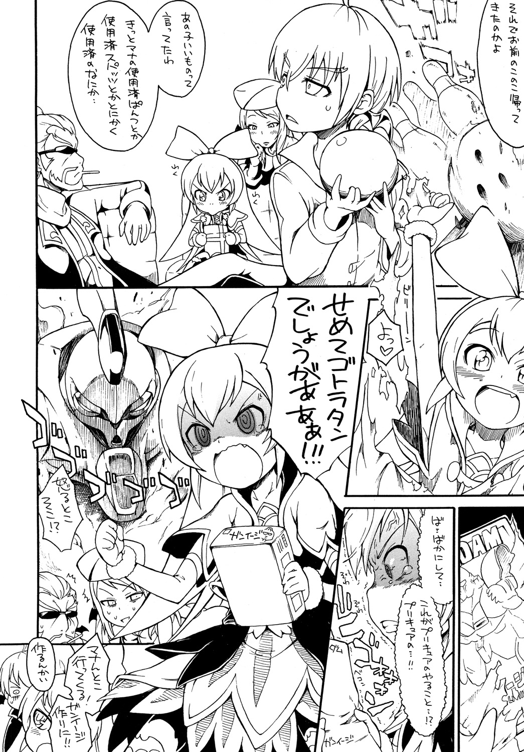 Mana Ippai no Ai Wo! page 5 full