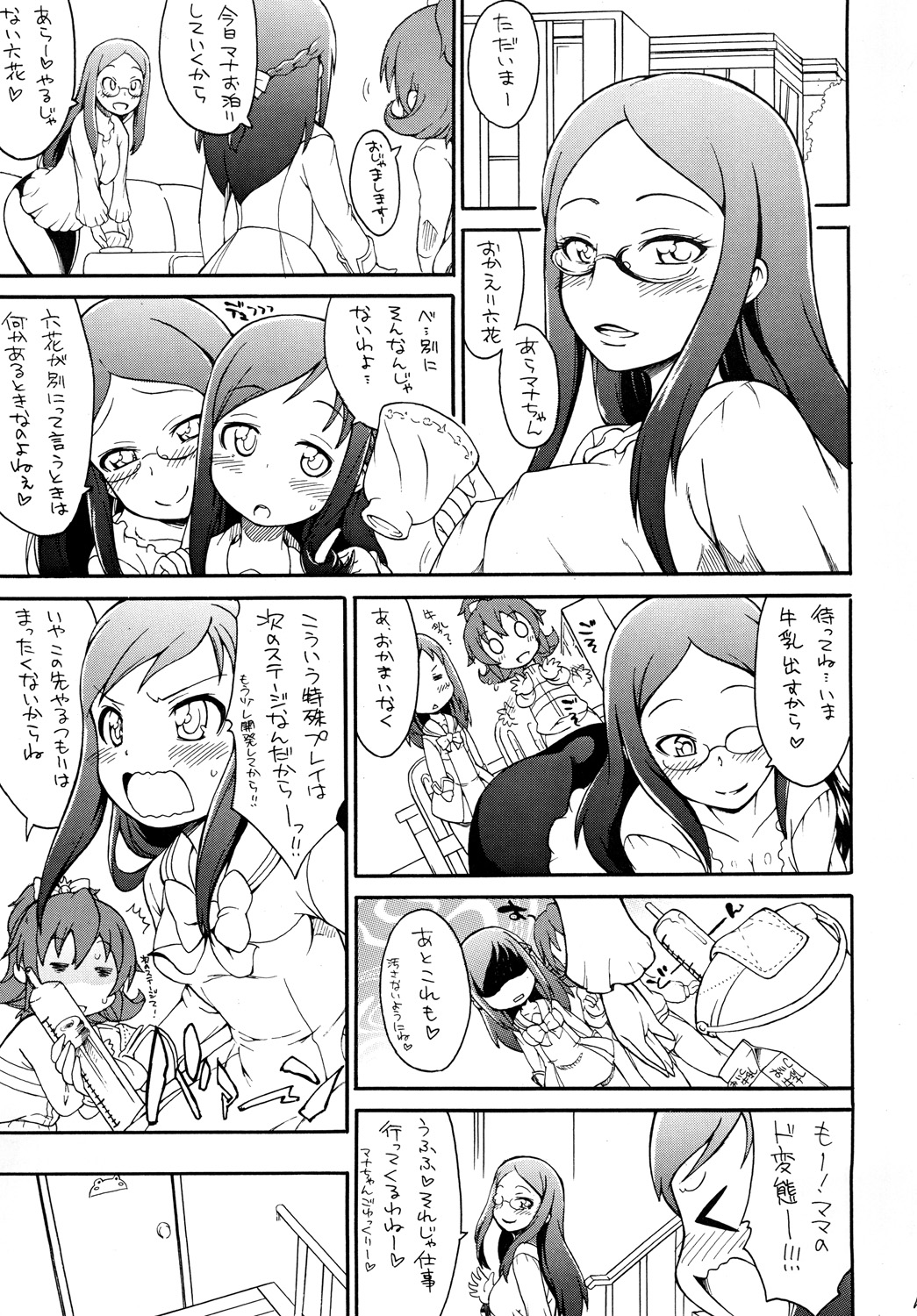 Mana Ippai no Ai Wo! page 6 full