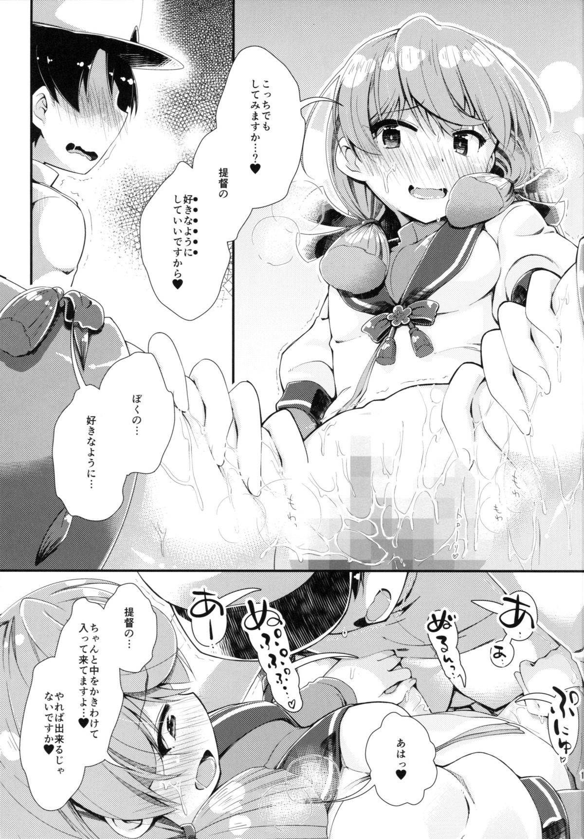 Kantei Shuuri Shisetsu e Youkoso - WELCOME TO THE WARSHIPS REPAIR FACILITY page 10 full