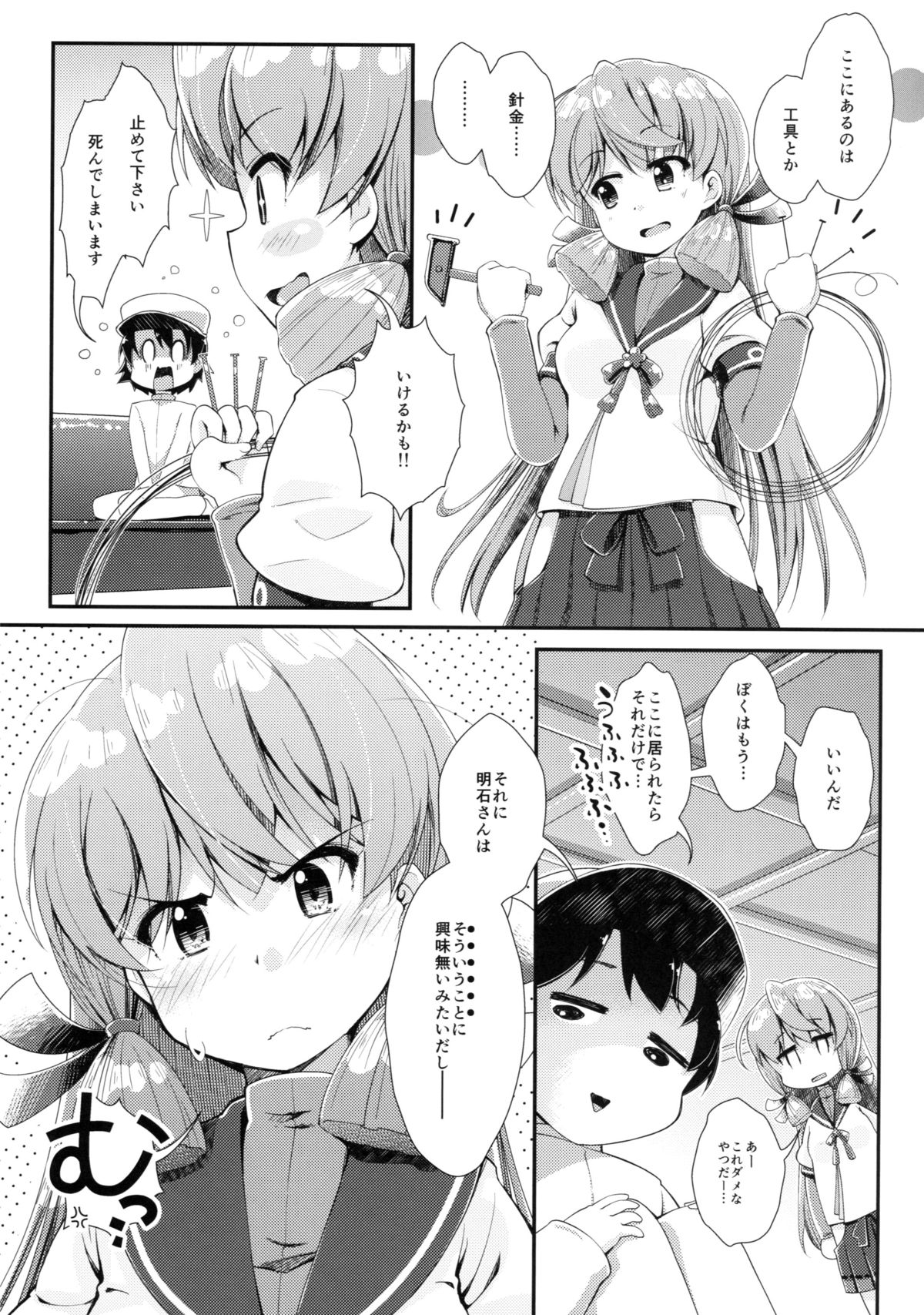 Kantei Shuuri Shisetsu e Youkoso - WELCOME TO THE WARSHIPS REPAIR FACILITY page 4 full