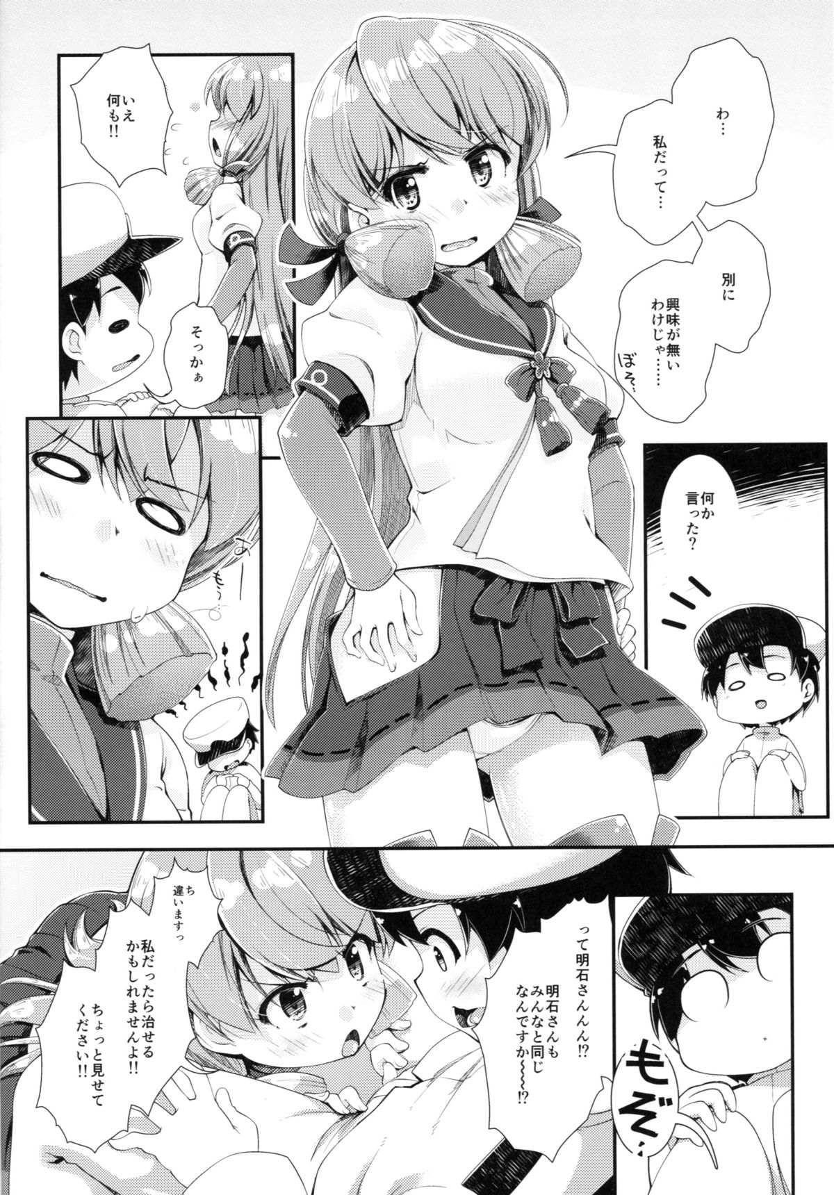 Kantei Shuuri Shisetsu e Youkoso - WELCOME TO THE WARSHIPS REPAIR FACILITY page 5 full