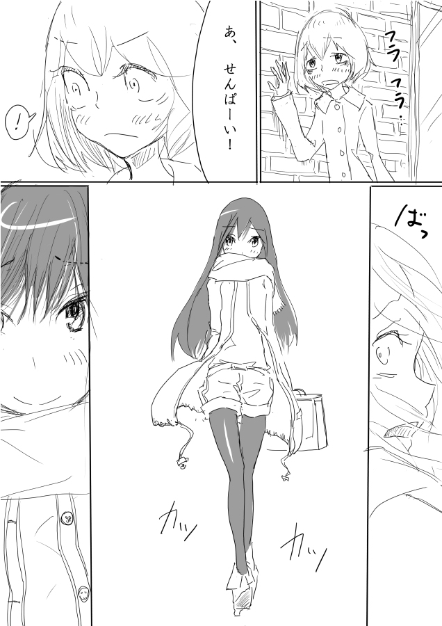 Otokonoko Uke Ero Manga no Tsuzuki 2 - Gyaku Anal Ashikoki Tou page 2 full