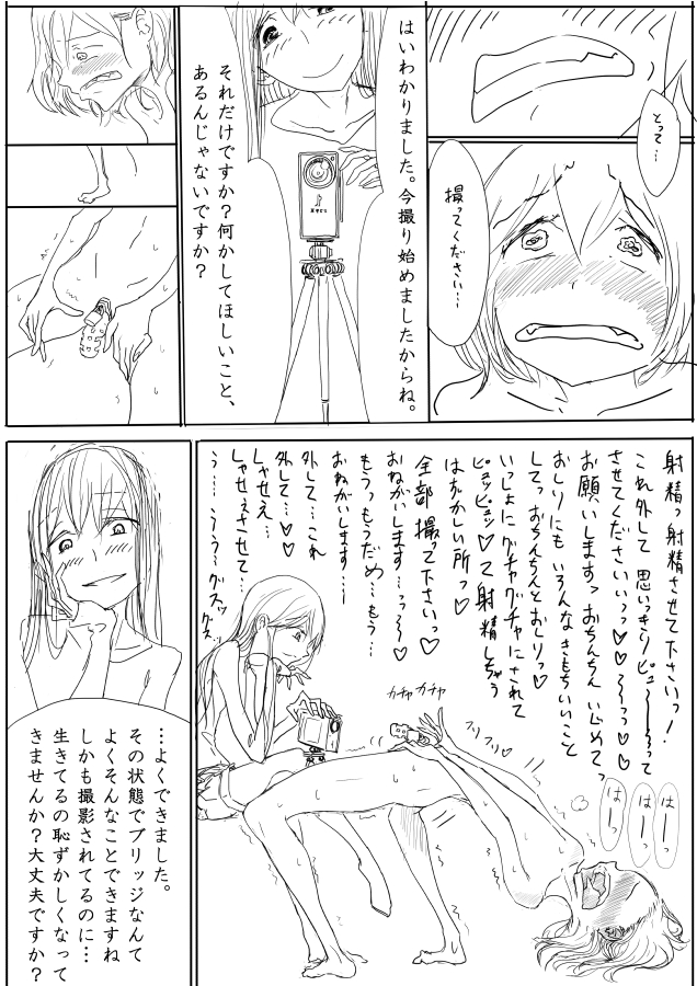 Otokonoko Uke Ero Manga no Tsuzuki 2 - Gyaku Anal Ashikoki Tou page 8 full