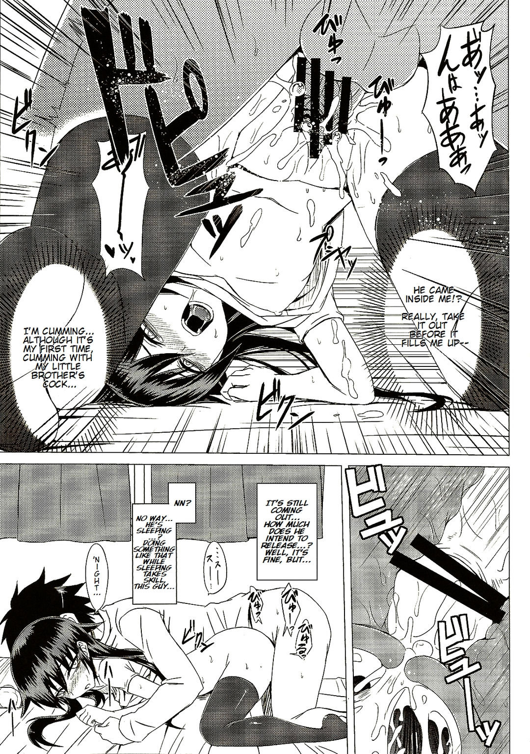 Watashi no Ashiura ga Seiteki na no wa Dou Kangaetemo Omaera no Tame! Kai page 10 full