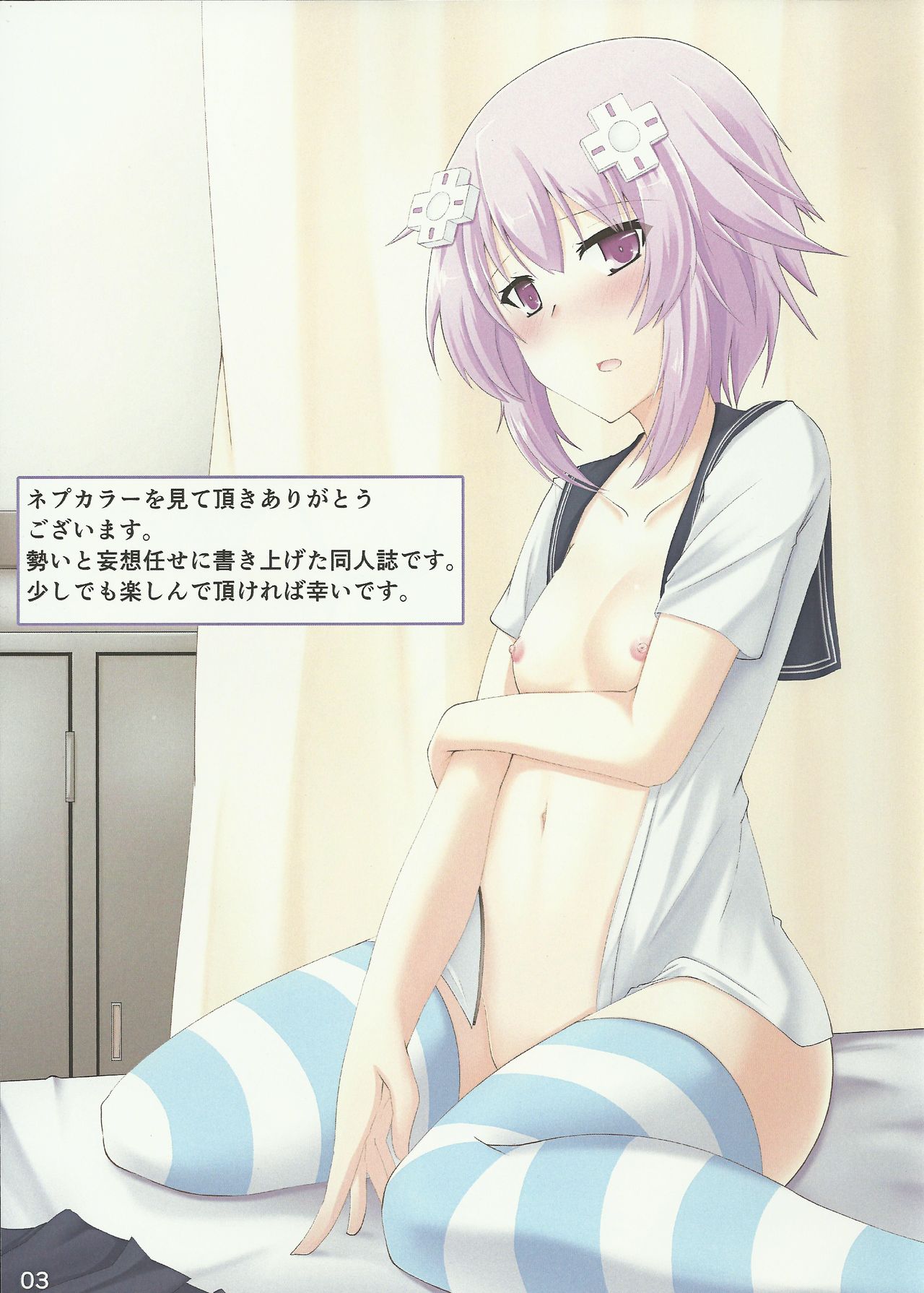 N.C. Nep Color page 2 full