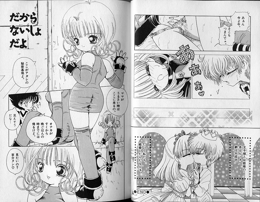 Futari no Sugar Lesson page 10 full