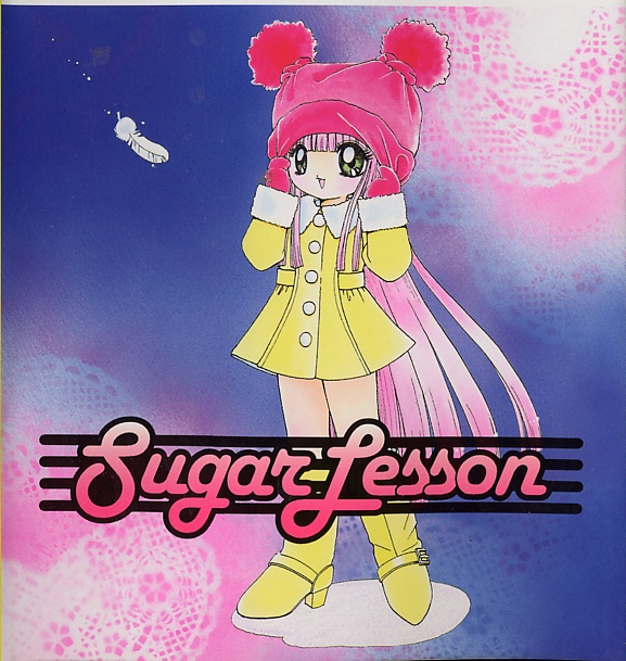 Futari no Sugar Lesson page 2 full