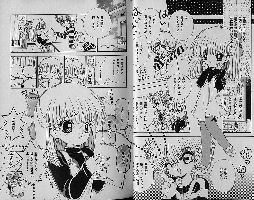 Futari no Sugar Lesson page 7 full