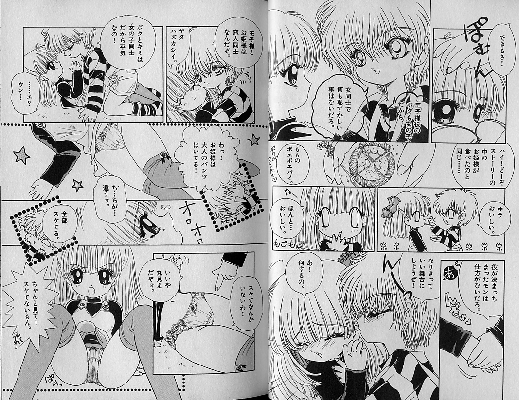 Futari no Sugar Lesson page 8 full