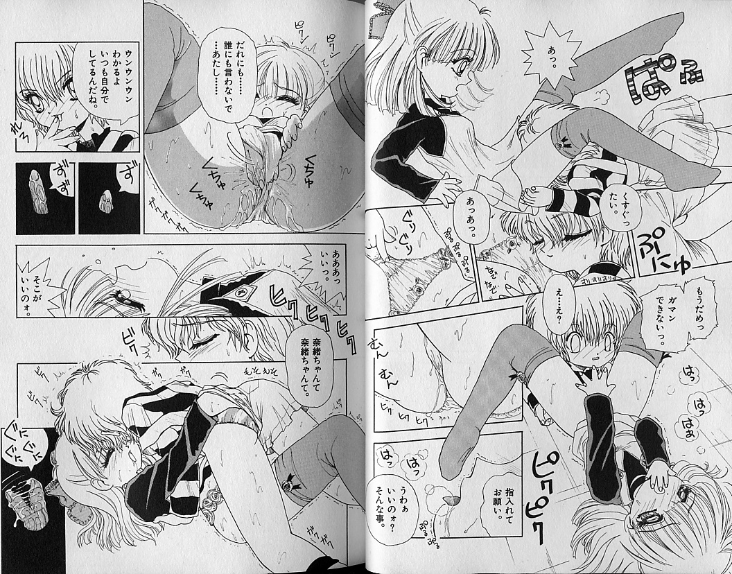 Futari no Sugar Lesson page 9 full