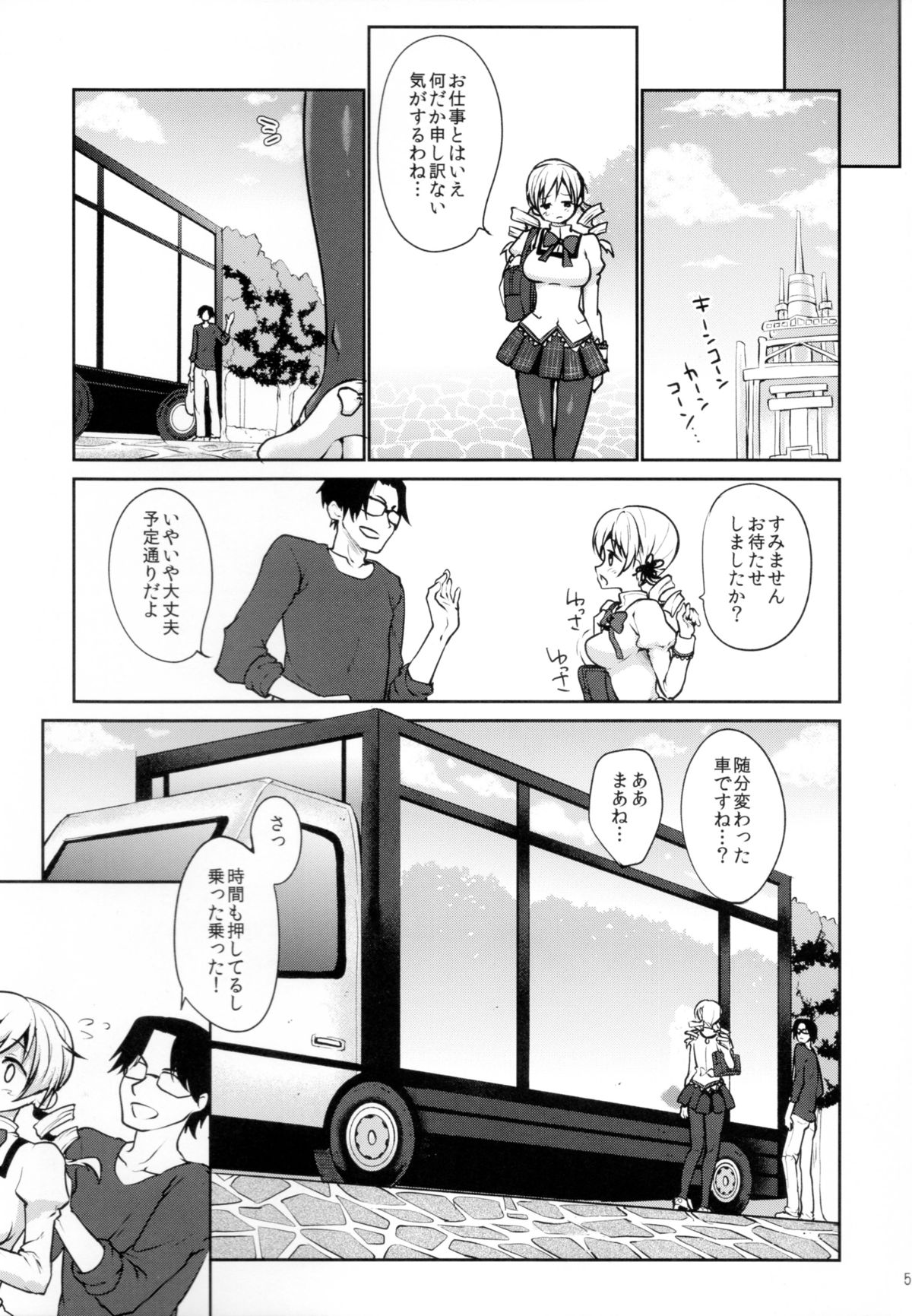 Geneki Idol Tomoe Mami ga MM Gou de Iku! page 5 full