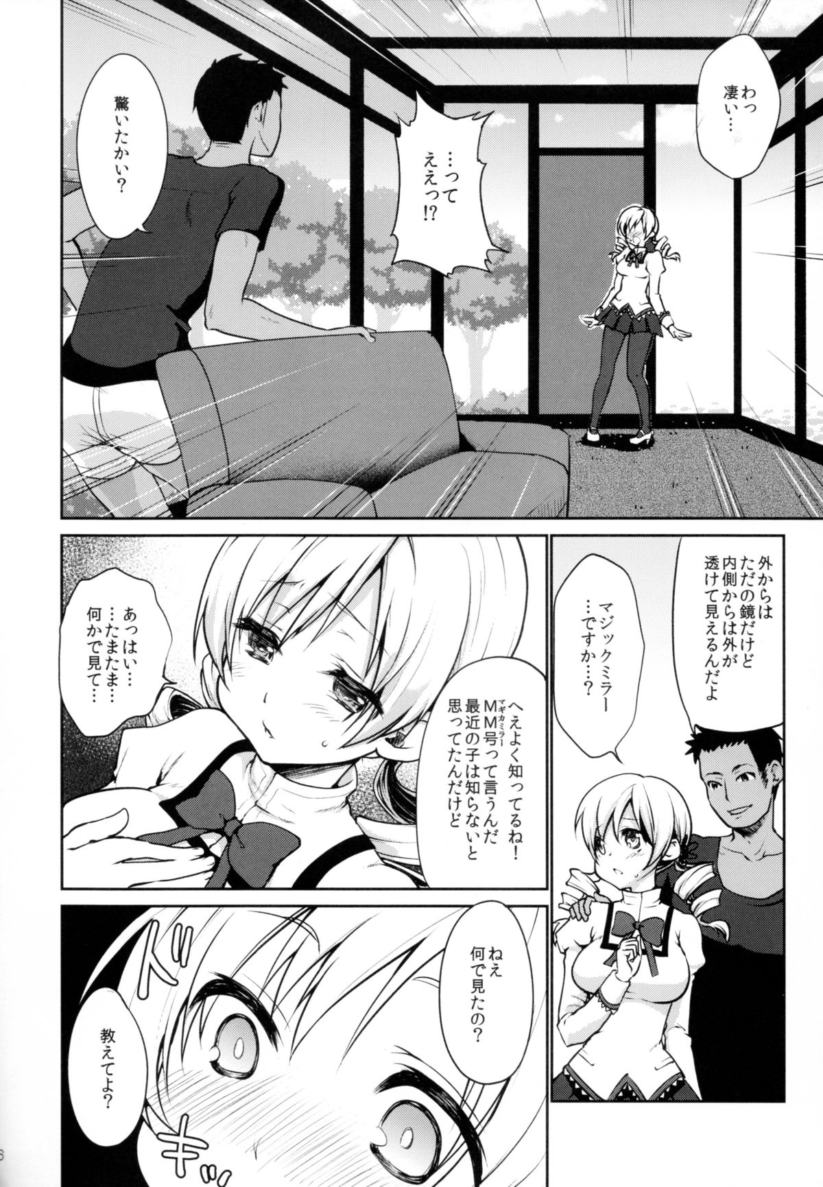Geneki Idol Tomoe Mami ga MM Gou de Iku! page 6 full