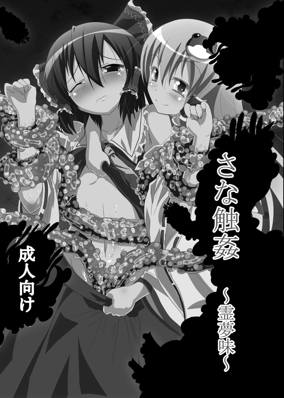 Sana Shokukan Soushuuhen page 4 full