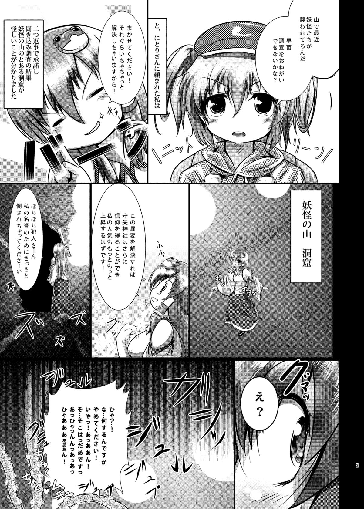 Sana Shokukan Soushuuhen page 5 full