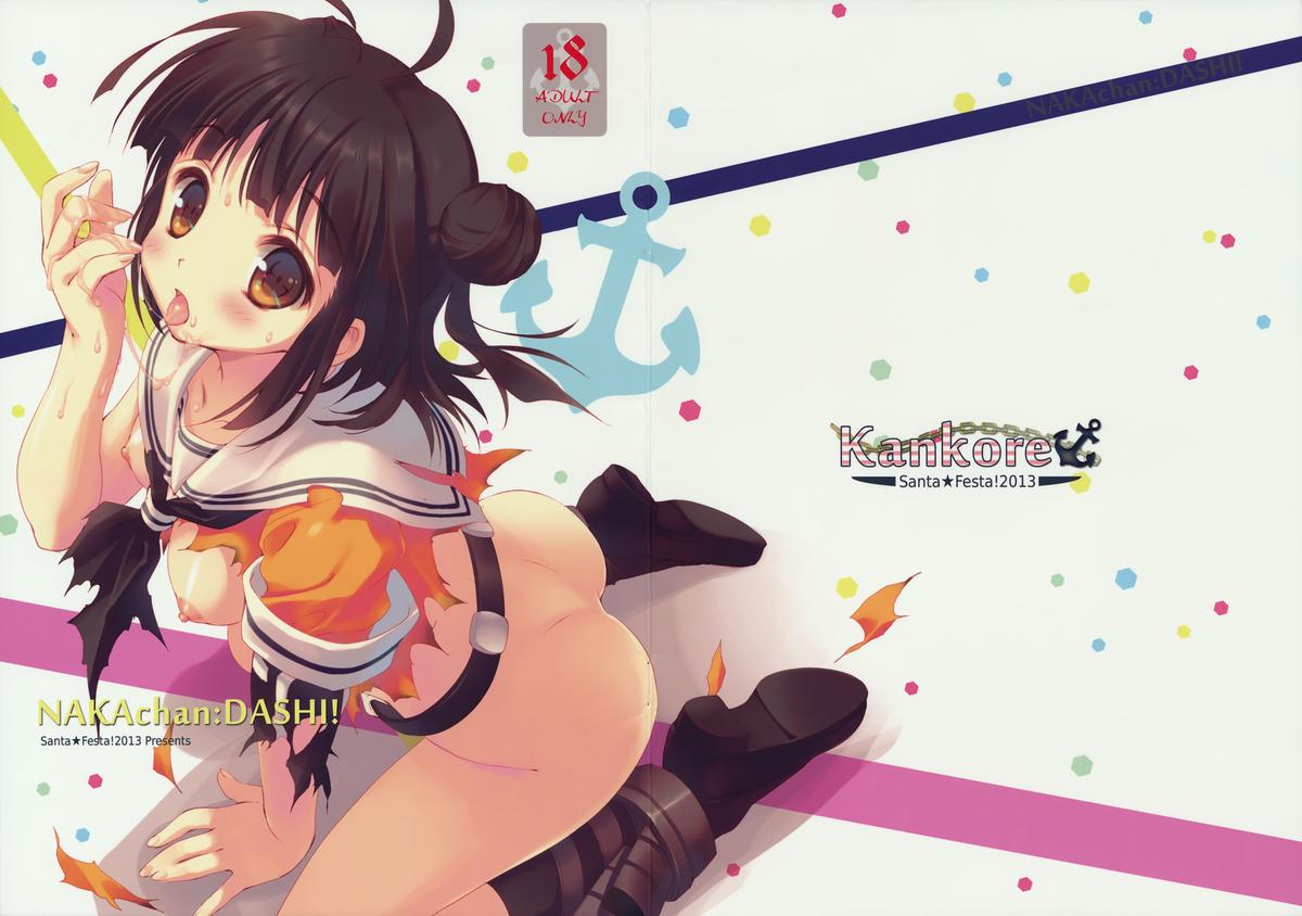 NAKAchan:DASHI! page 1 full