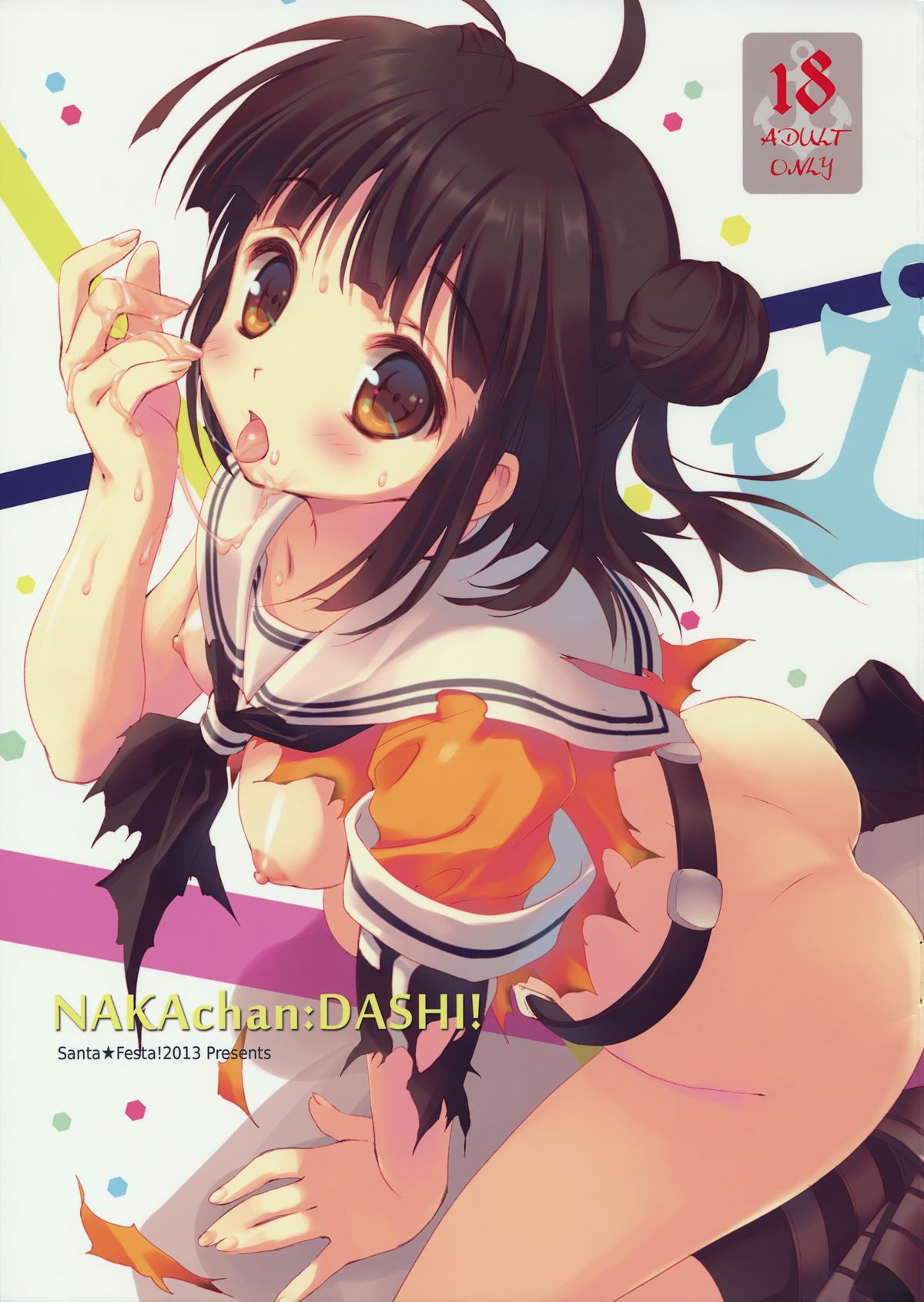 NAKAchan:DASHI! page 2 full