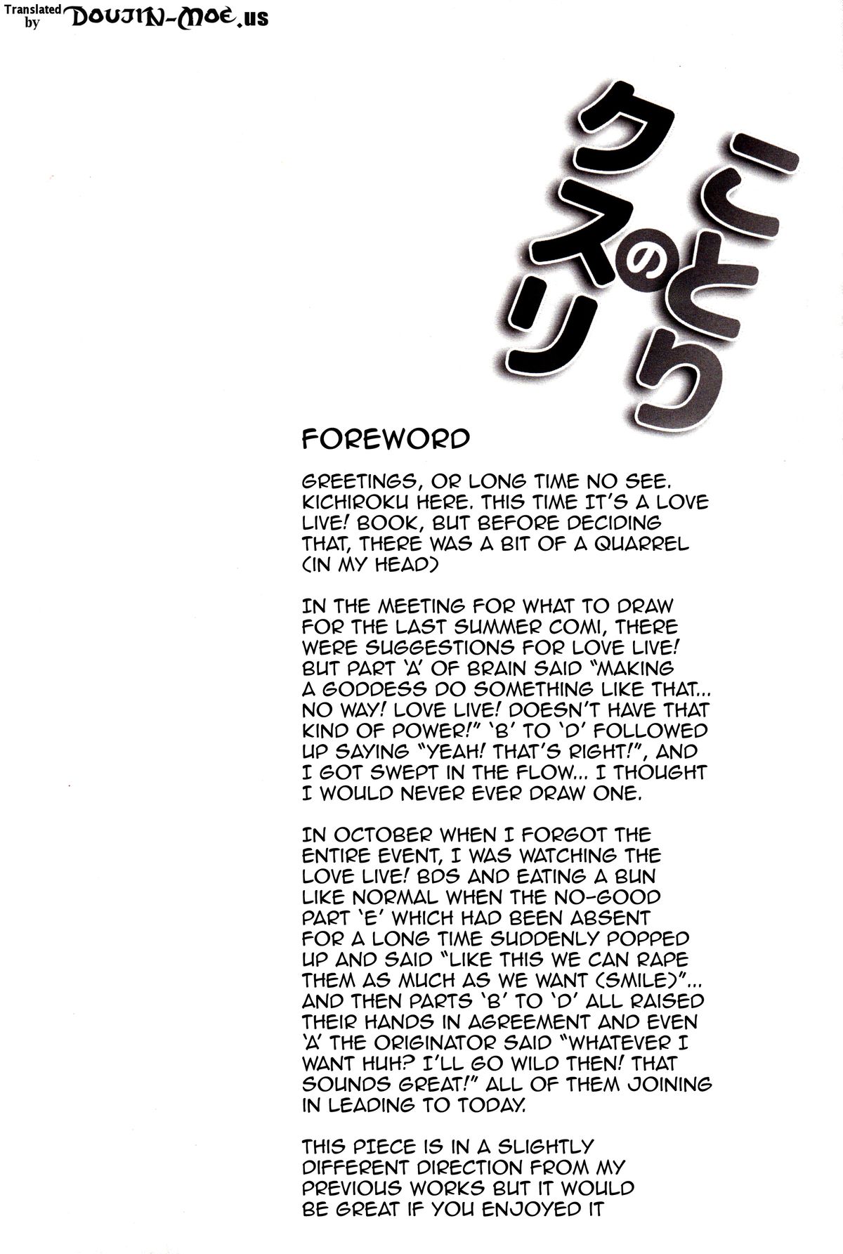 Kotori no Kusuri | Kotori's Medicine page 3 full