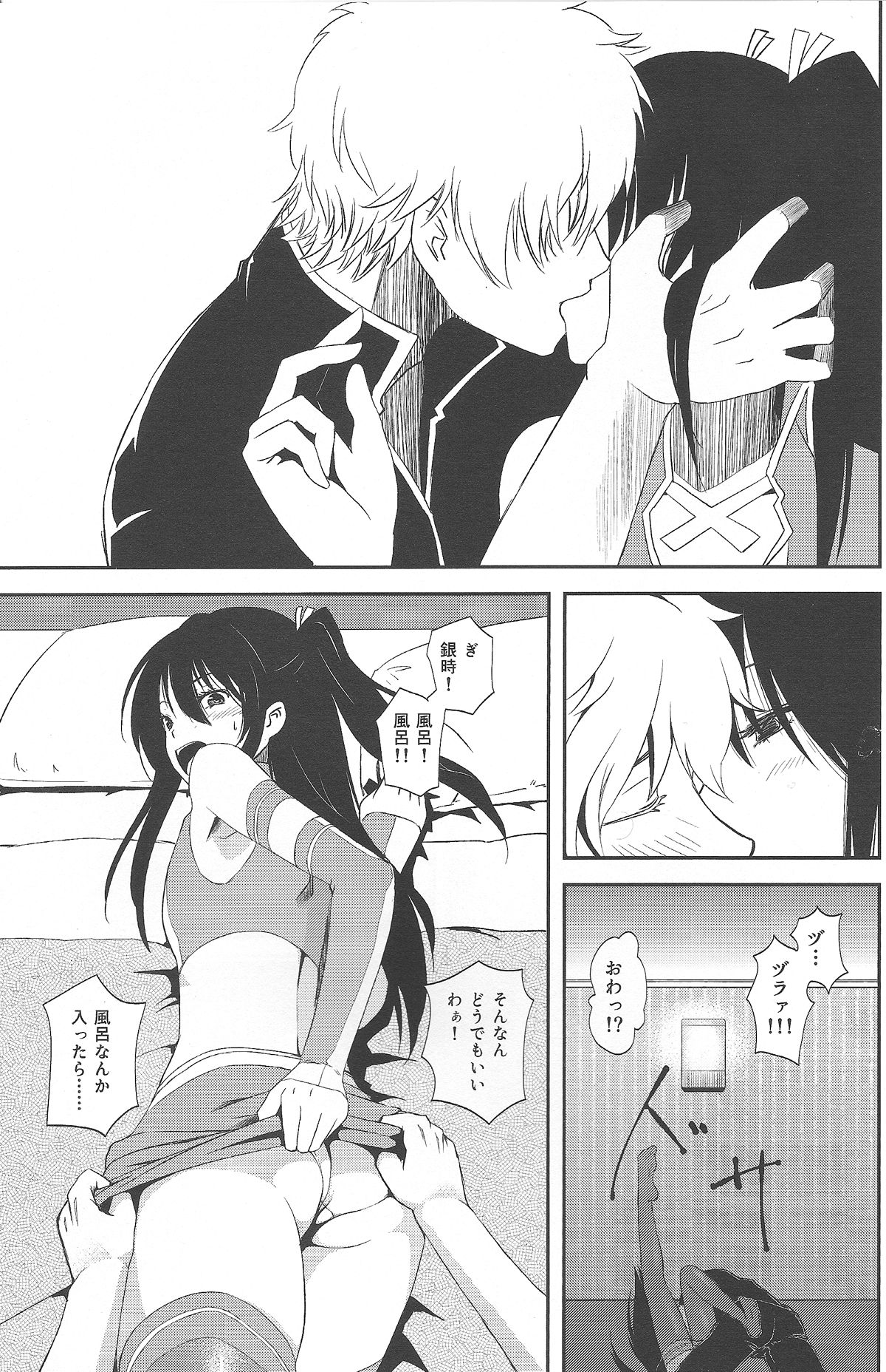 Ichaicha Koibito Course 120Pun 27000Yen page 10 full