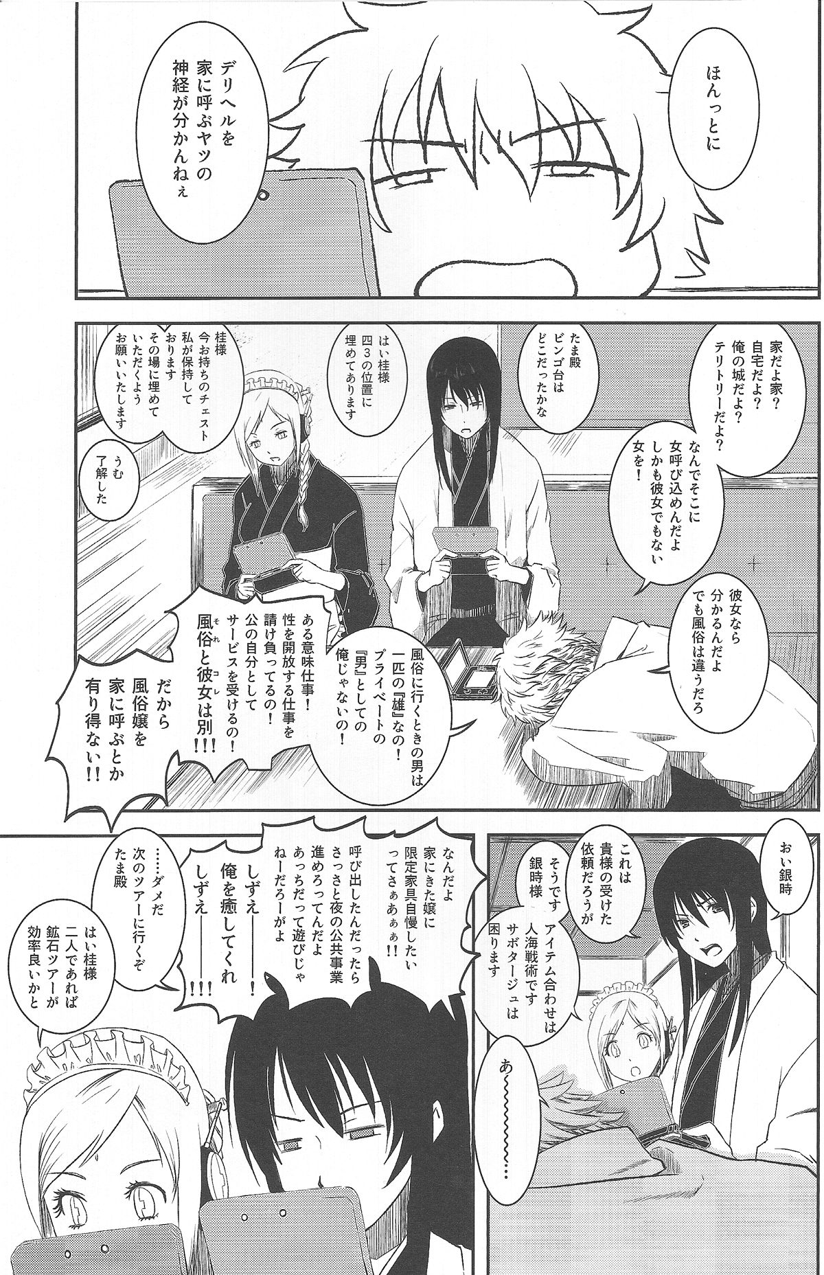 Ichaicha Koibito Course 120Pun 27000Yen page 4 full