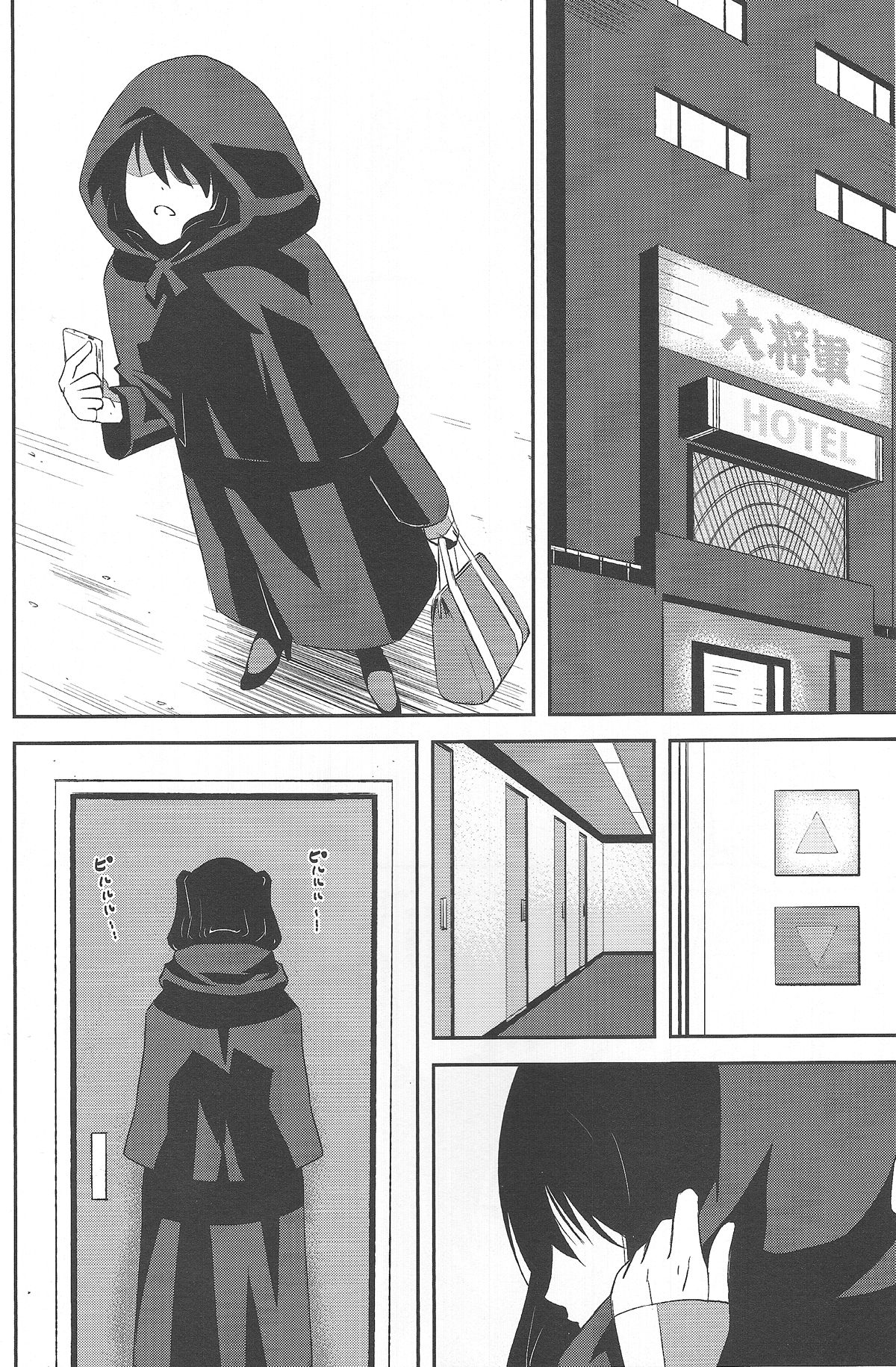 Ichaicha Koibito Course 120Pun 27000Yen page 5 full