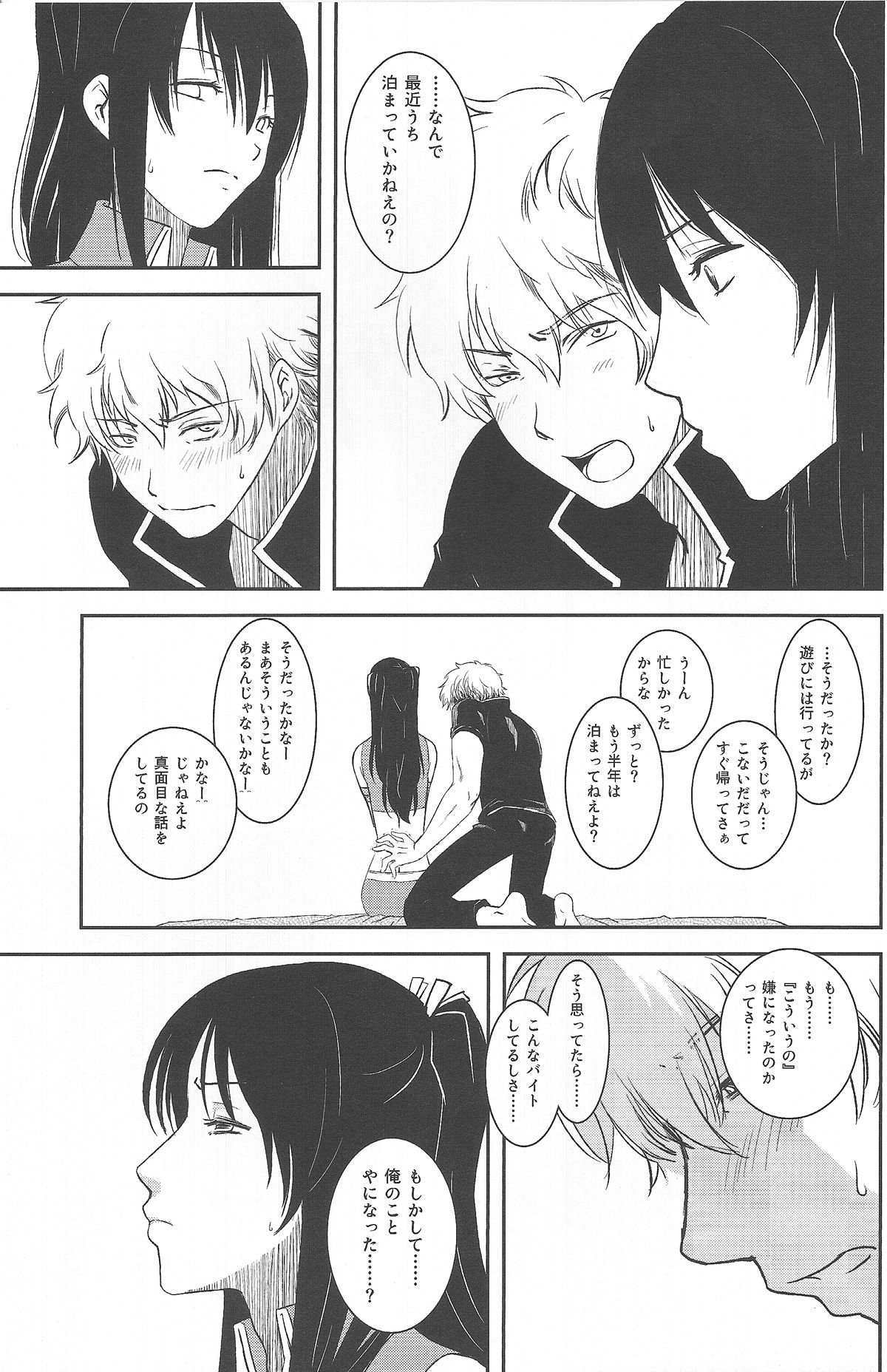 Ichaicha Koibito Course 120Pun 27000Yen page 8 full