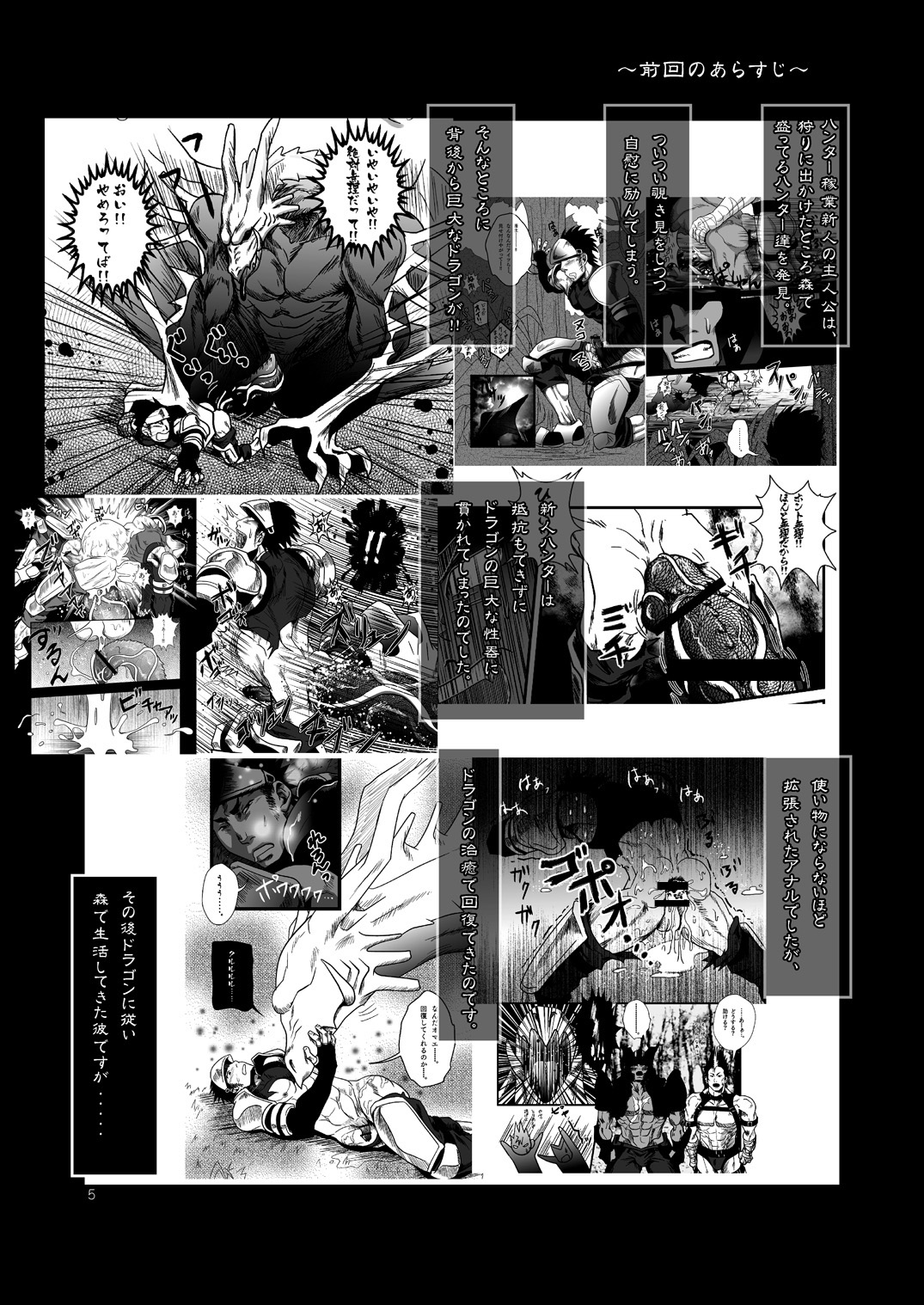 Dragon Hunt?! 2 page 5 full