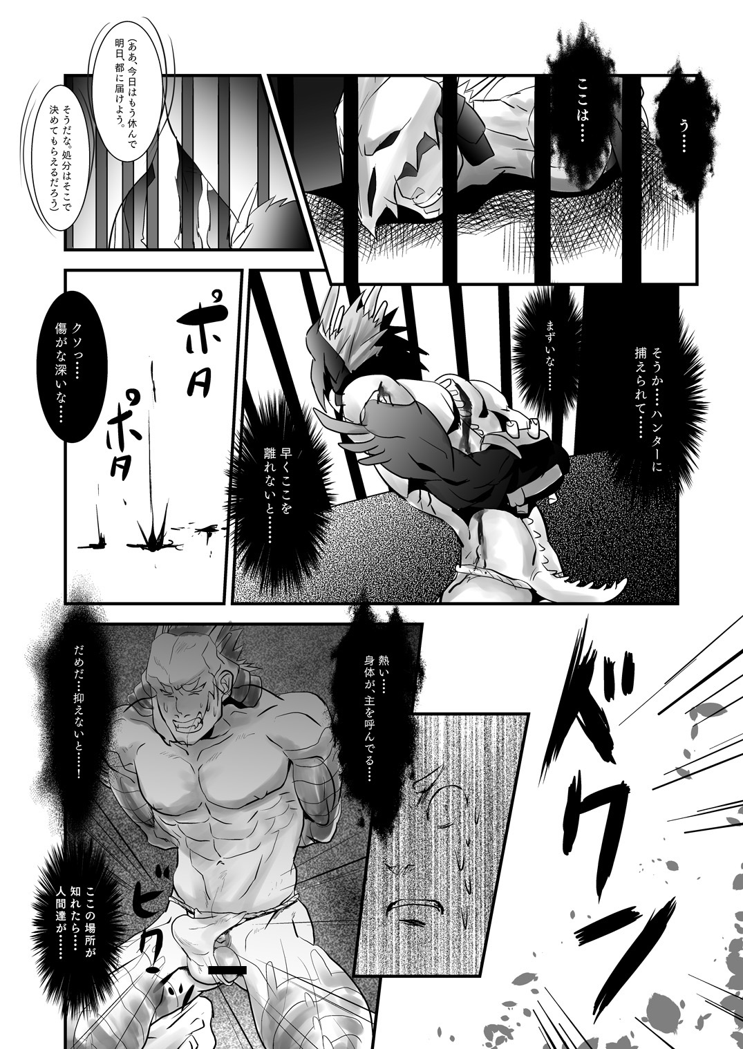 Dragon Hunt?! 2 page 6 full