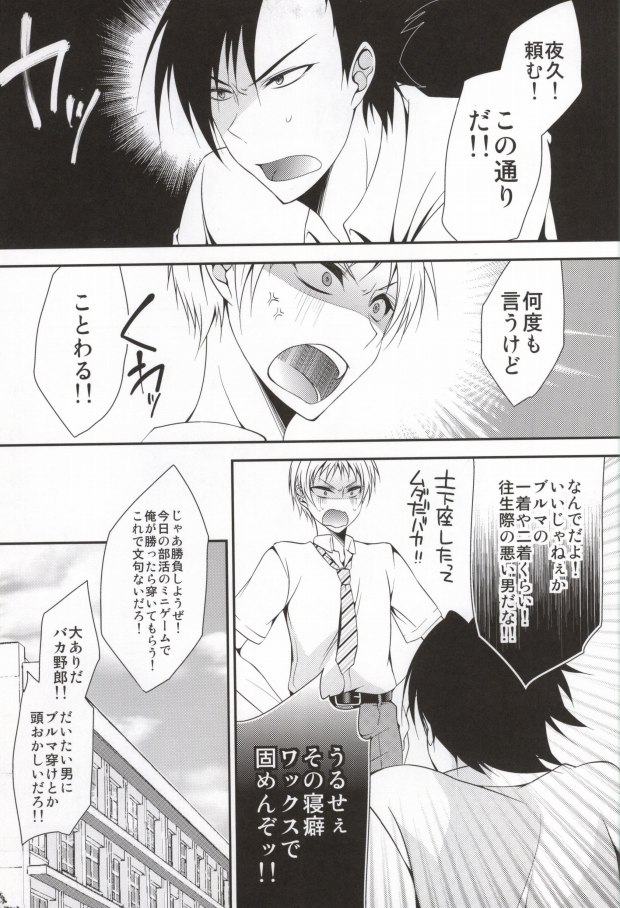 "Kyuubo" Shushou no Seiheki no Naoshikata. page 2 full