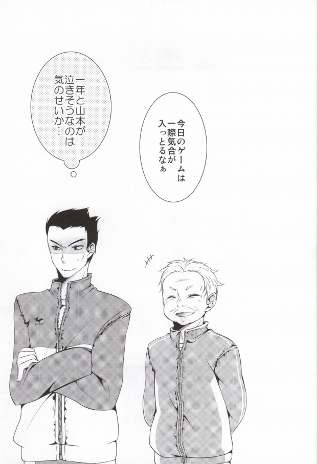 "Kyuubo" Shushou no Seiheki no Naoshikata. page 4 full