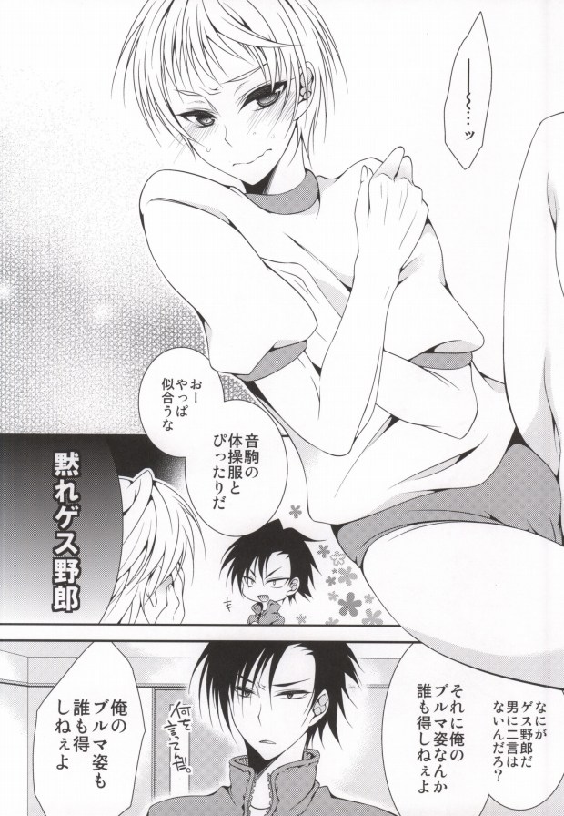 "Kyuubo" Shushou no Seiheki no Naoshikata. page 5 full