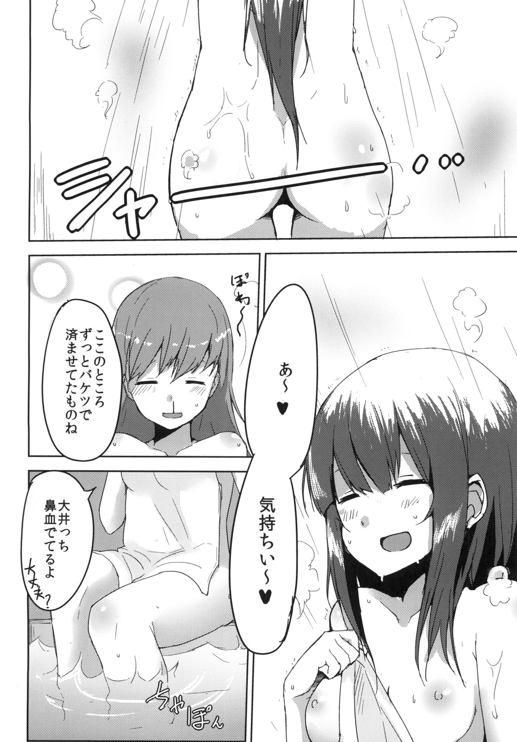 Kitakami-sama! page 3 full
