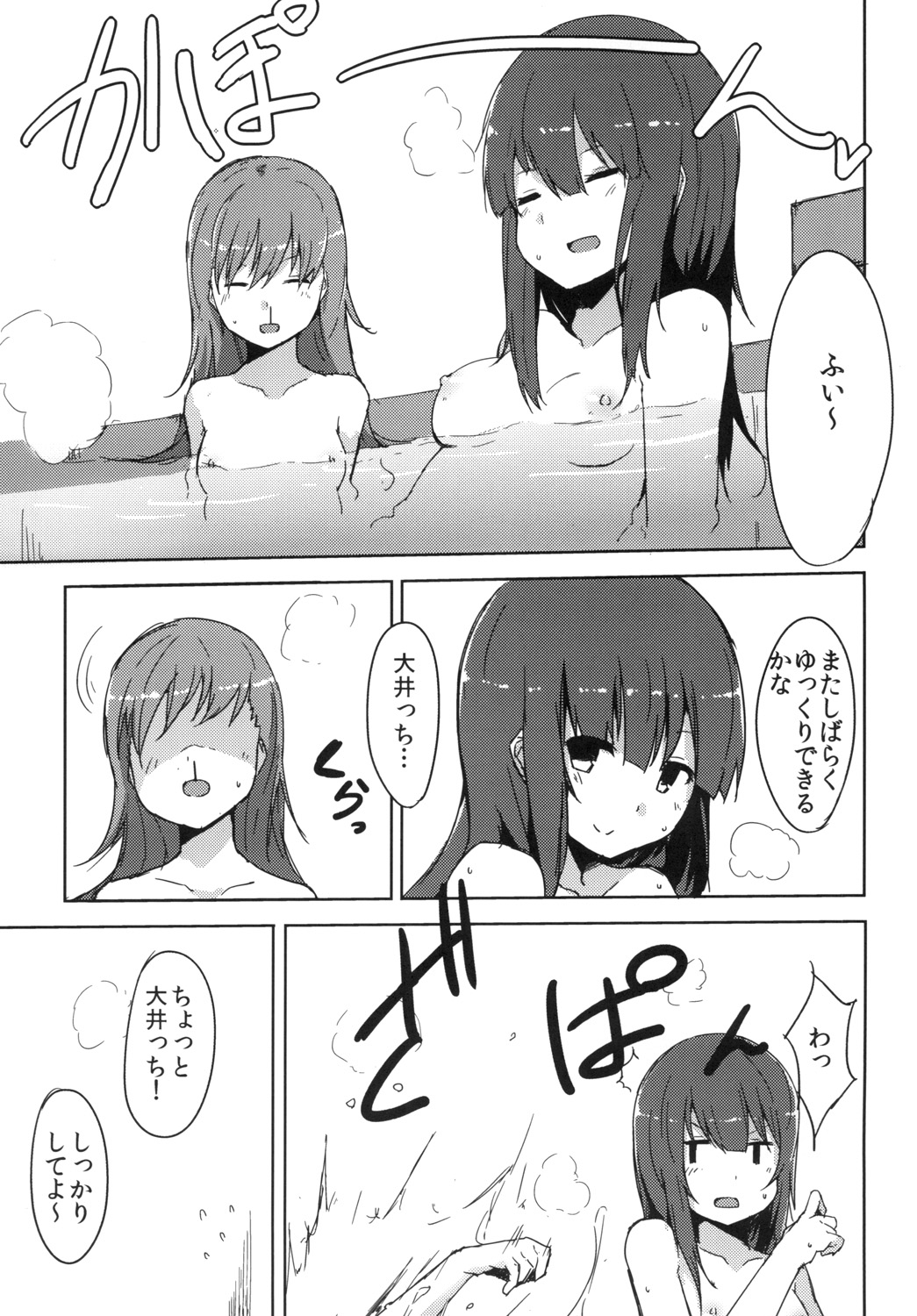 Kitakami-sama! page 4 full