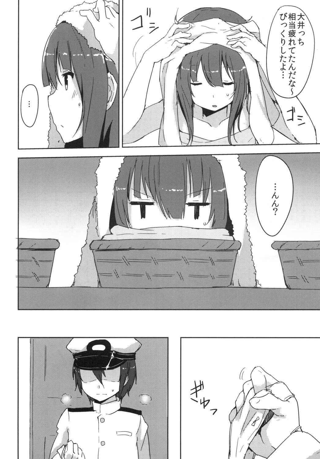 Kitakami-sama! page 5 full