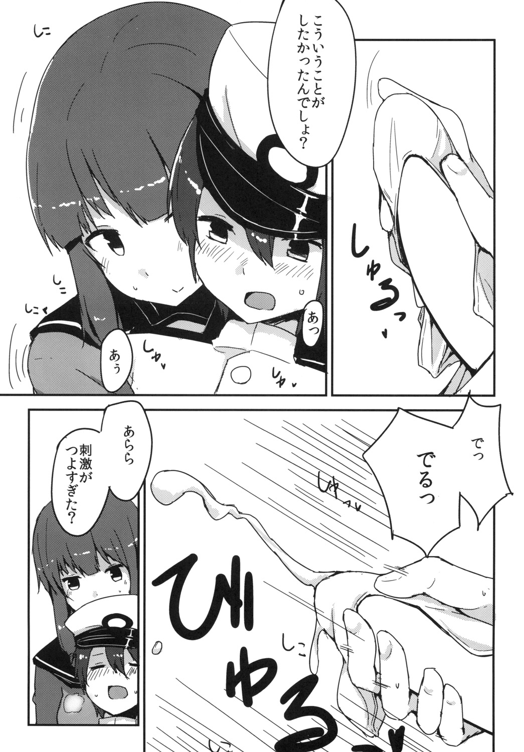 Kitakami-sama! page 8 full