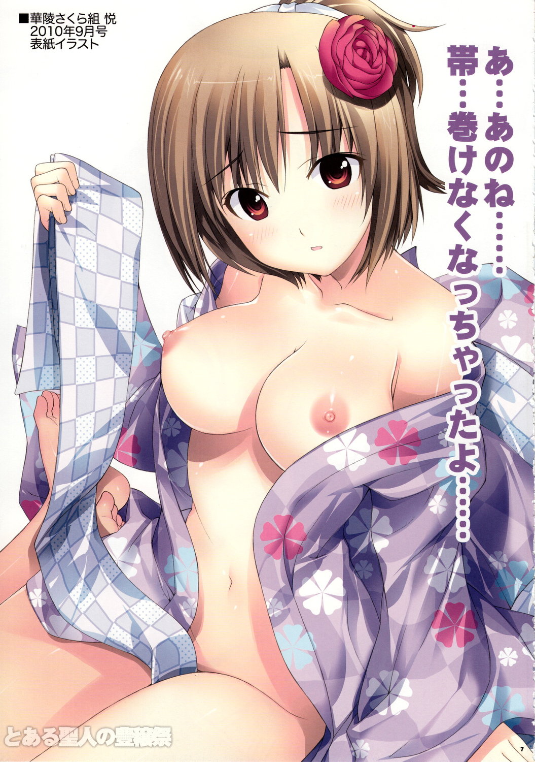 Toaru Figure no Catharsis page 6 full