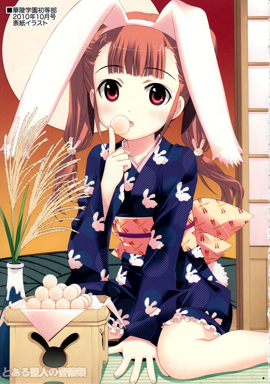 Toaru Figure no Catharsis page 8 full