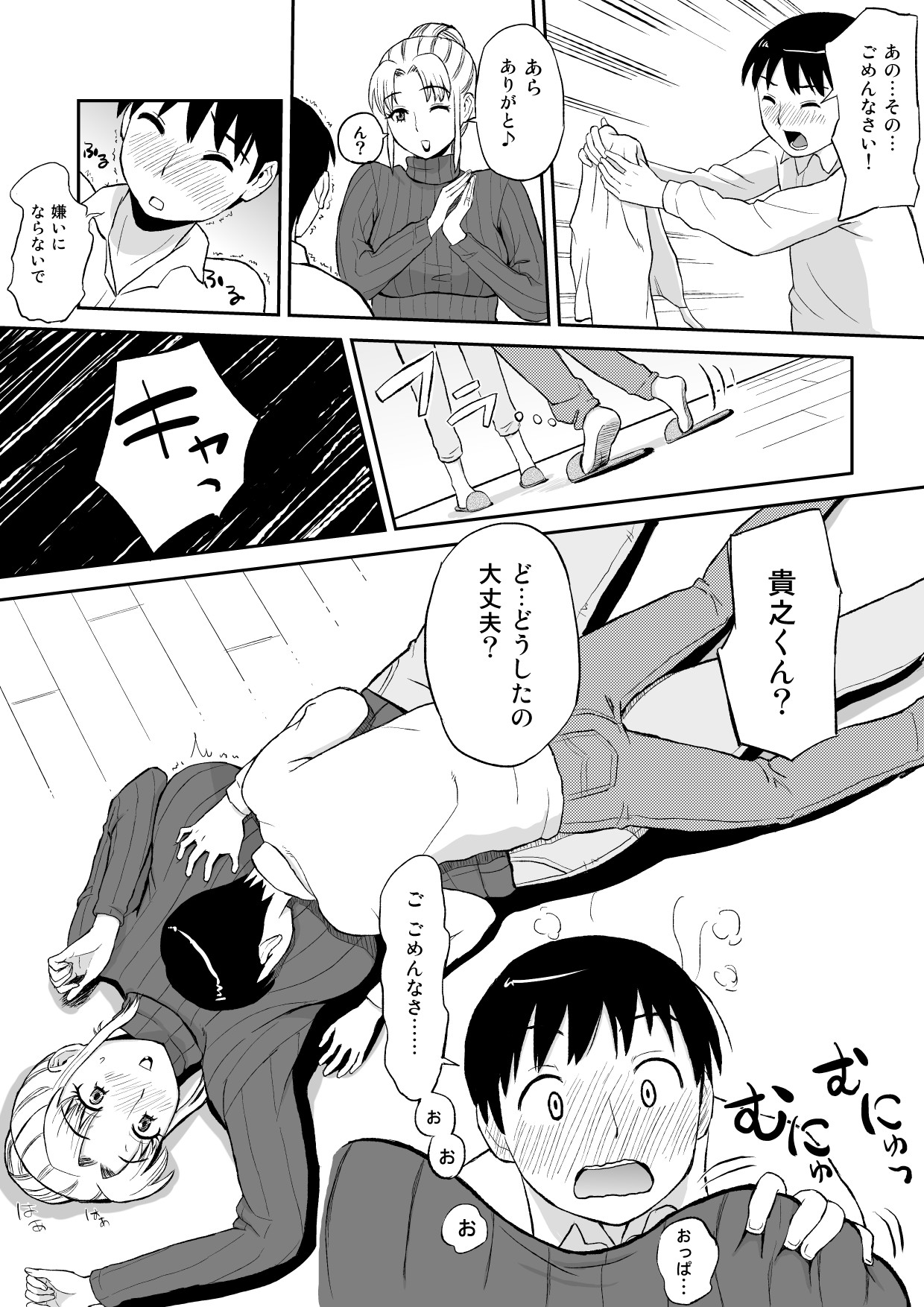 Yuujin no Mama ga Onanie no Otetsudai 2 page 10 full