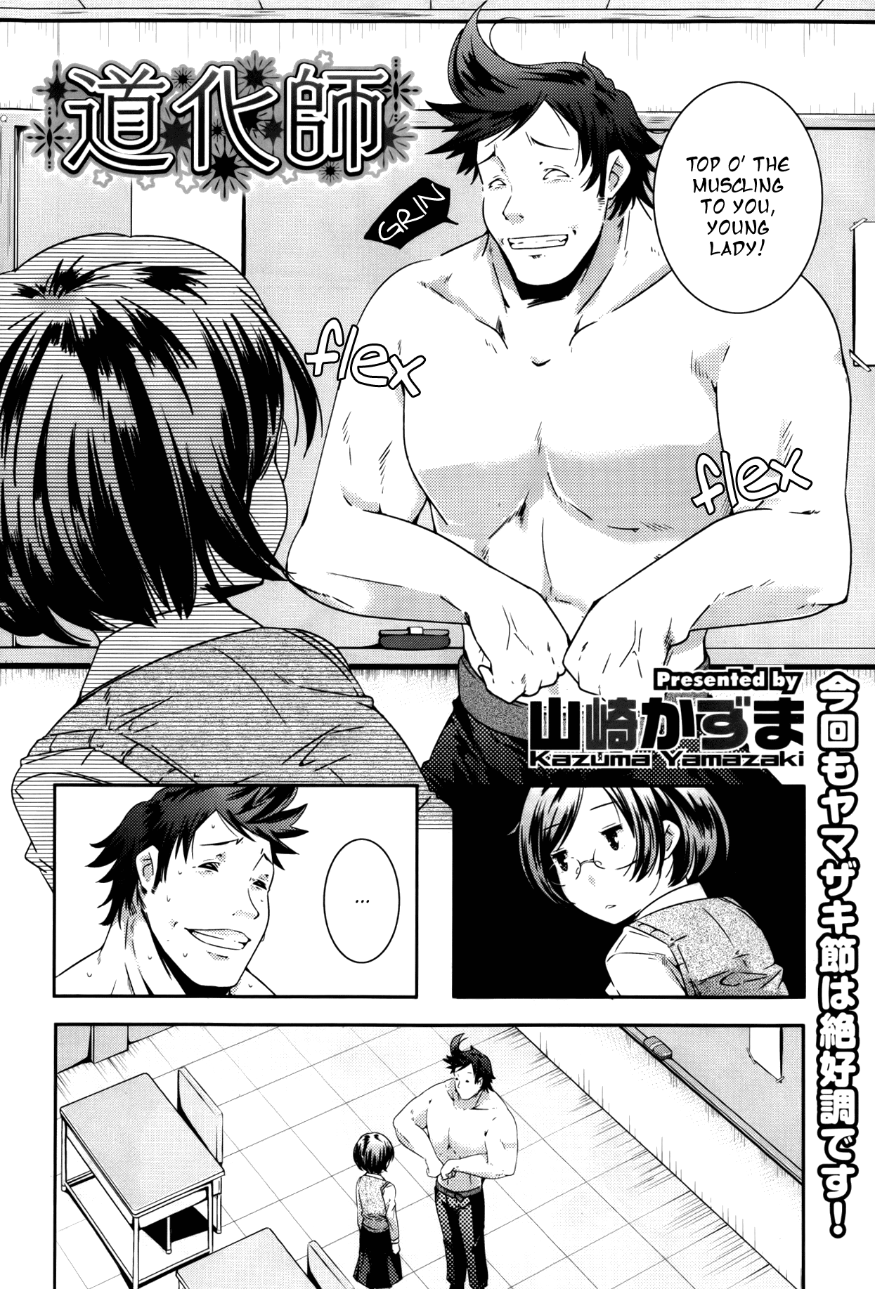 Doukeshi | The Comedian page 2 full