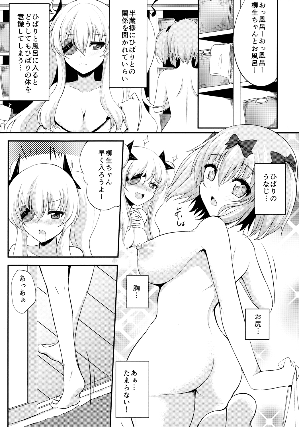 Yukemuri Hiden Ninpou page 2 full