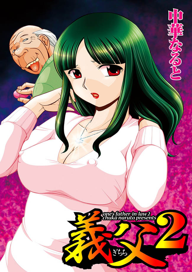 COMIC Magnum Vol. 2 page 7 full